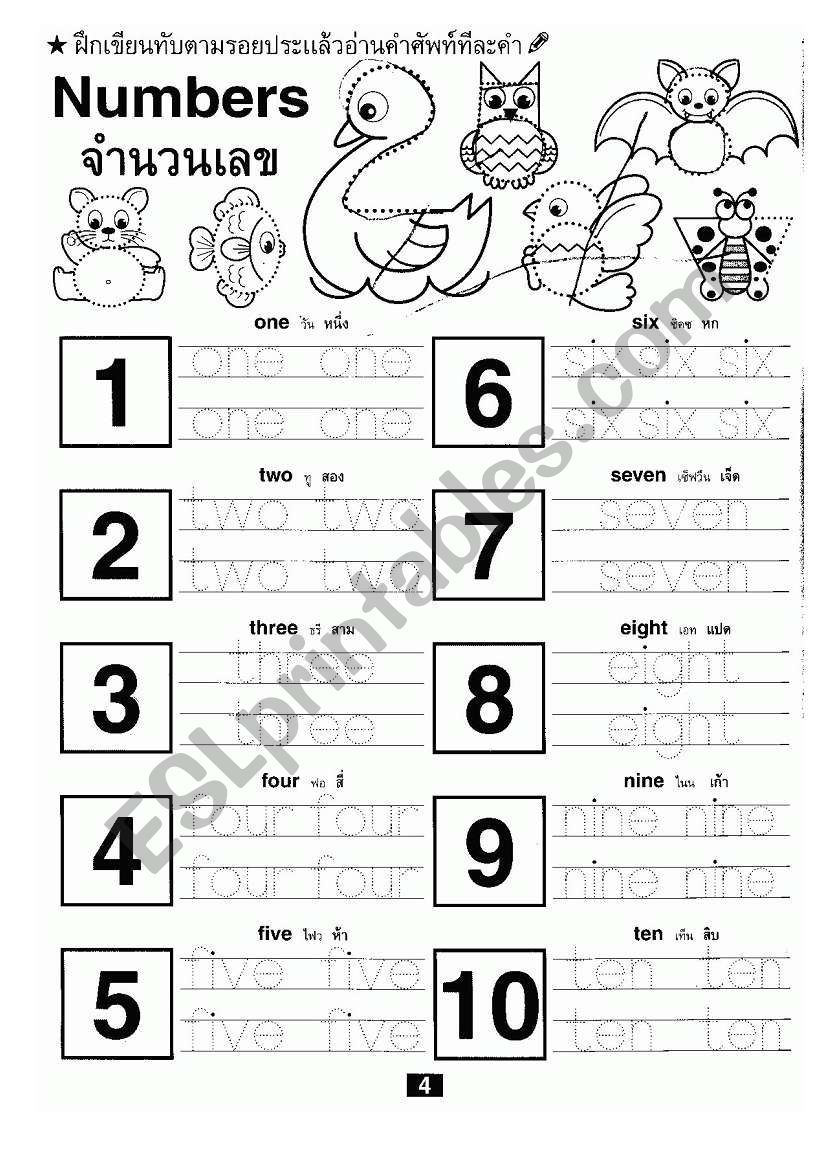 Printable 1 to 10 Tracing Worksheets 87