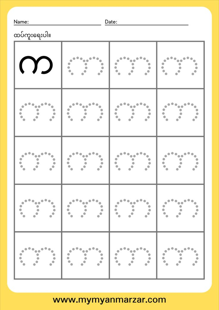30 Myanmar Alphabet Worksheets For Kindergarten