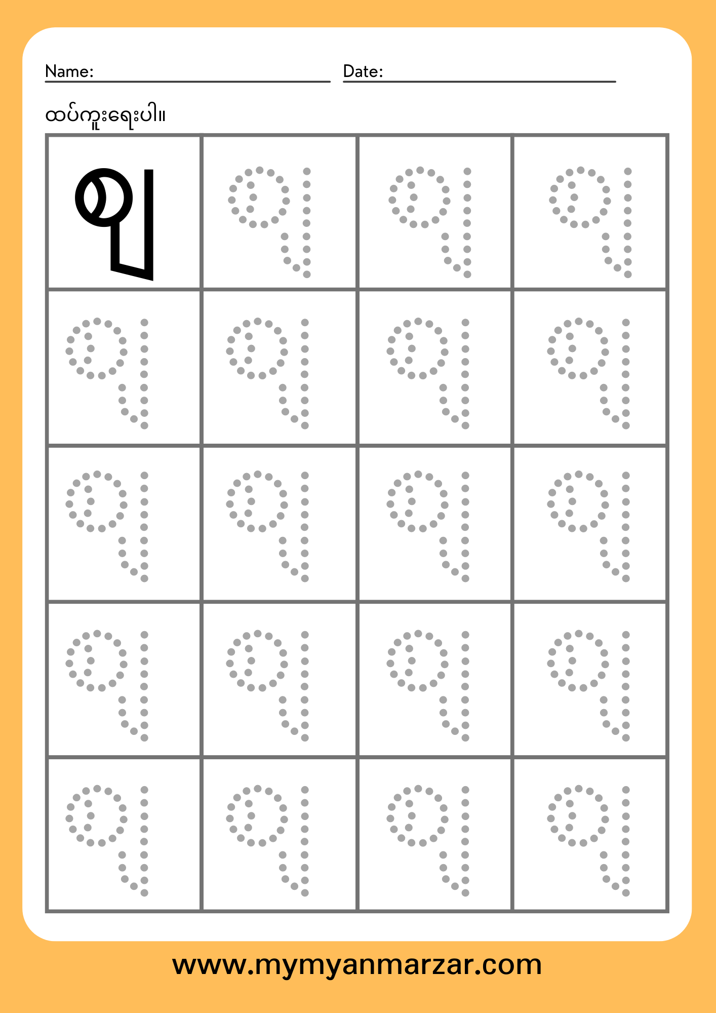 30 Myanmar Alphabet Worksheets For Kindergarten