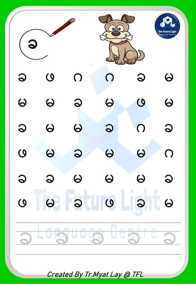 30 Myanmar Alphabet Worksheets For Kindergarten