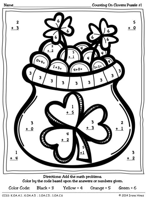 21 1St Grade Math Worksheets Color