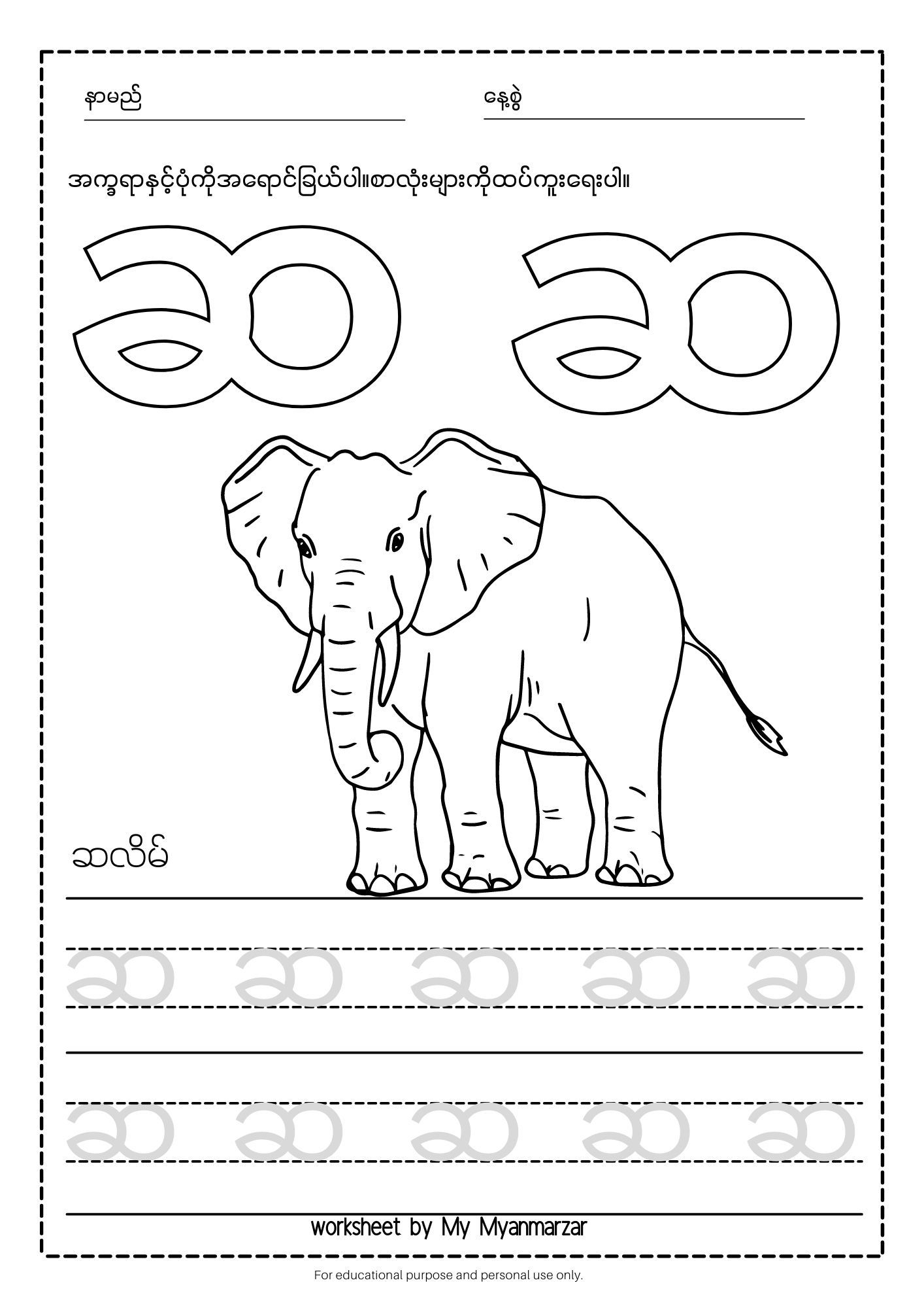 21 Myanmar Alphabet Worksheets For Kindergarten