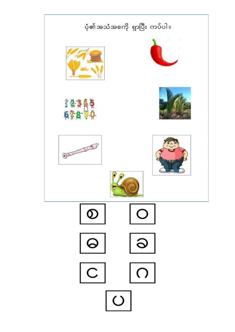 21 Myanmar Alphabet Worksheets For Kindergarten