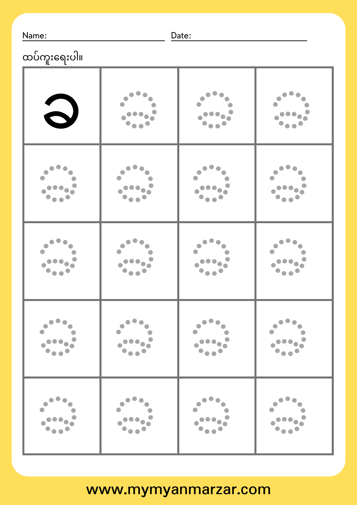 21 Myanmar Alphabet Worksheets For Kindergarten