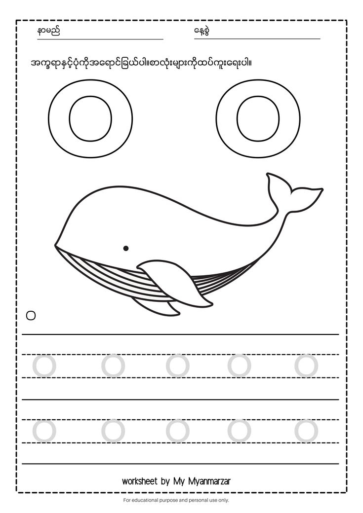 21 Myanmar Alphabet Worksheets For Kindergarten